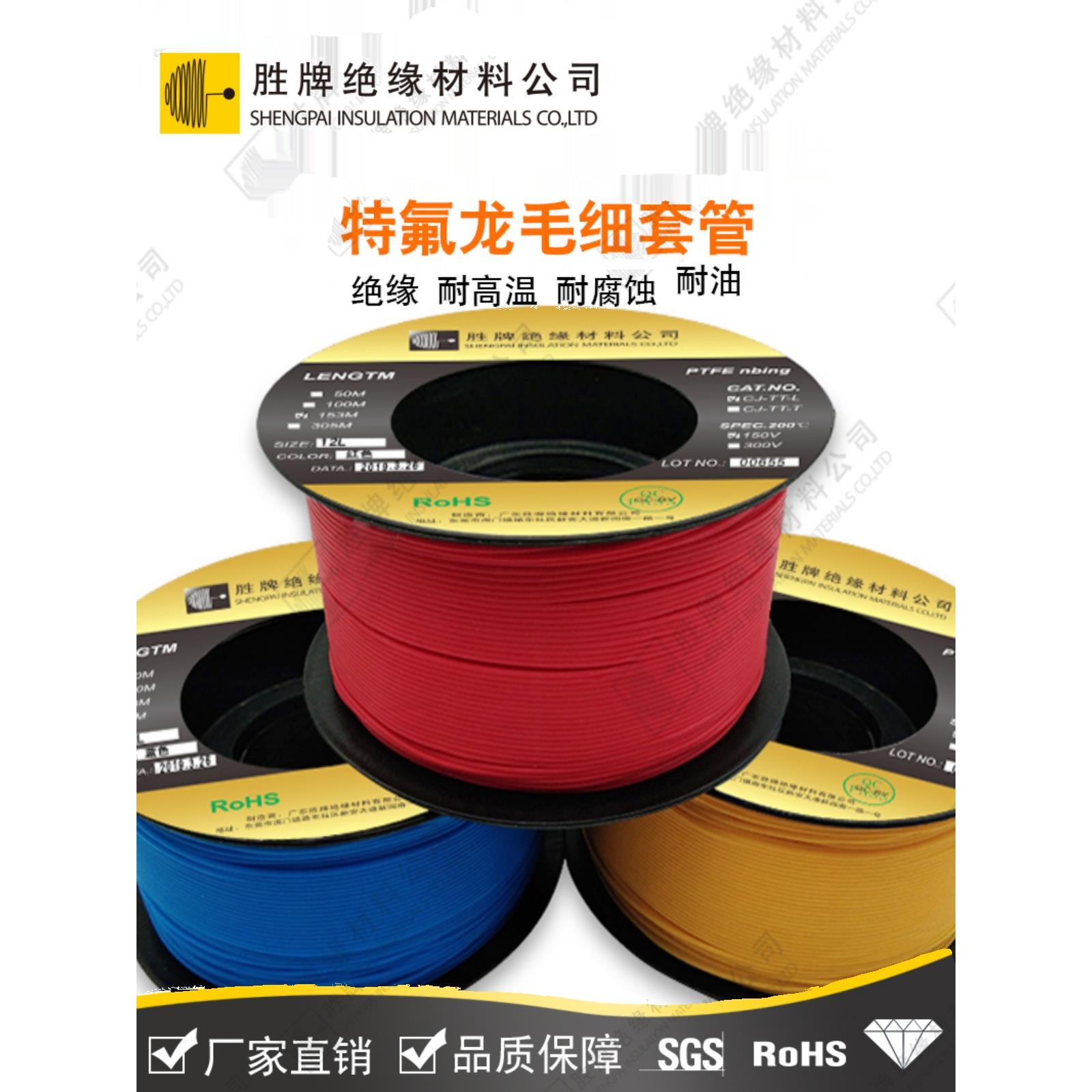 胜牌 铁氟龙管毛细管L型 聚四氟乙烯四氟管 PTFE细软管耐腐蚀高温