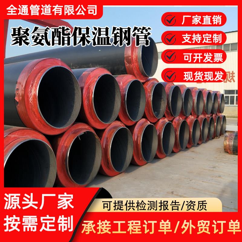 聚氨酯发泡保温钢管预制地埋高密度聚乙烯市政架空式供热给水排水