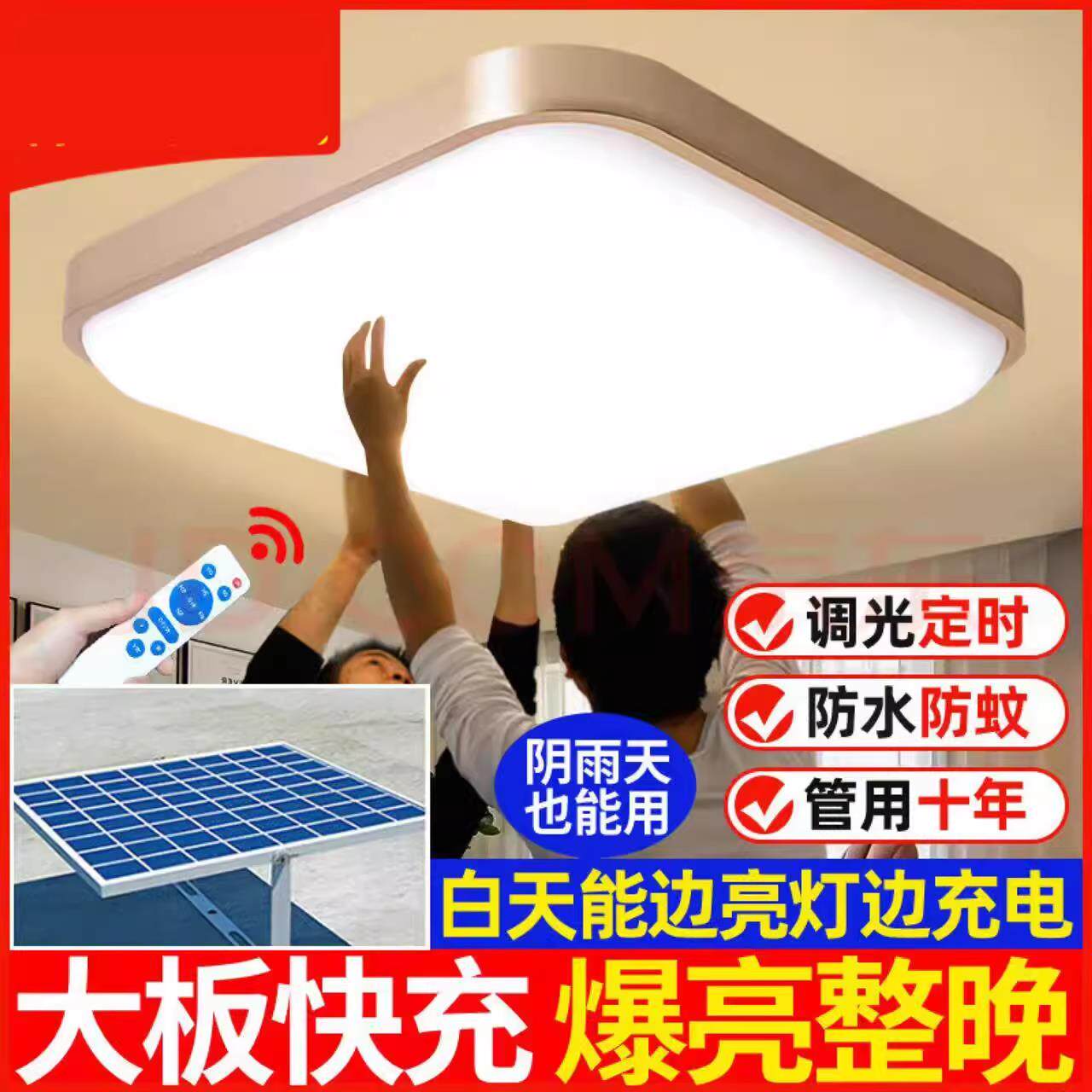 太阳能吸顶灯2026新款家用室内阳台楼梯过道太阳能超亮LED吸顶灯