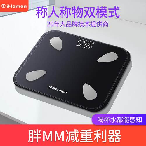 红檬体脂秤智能精 准家用体重计婴儿秤测脂肪体脂称体重计健康秤