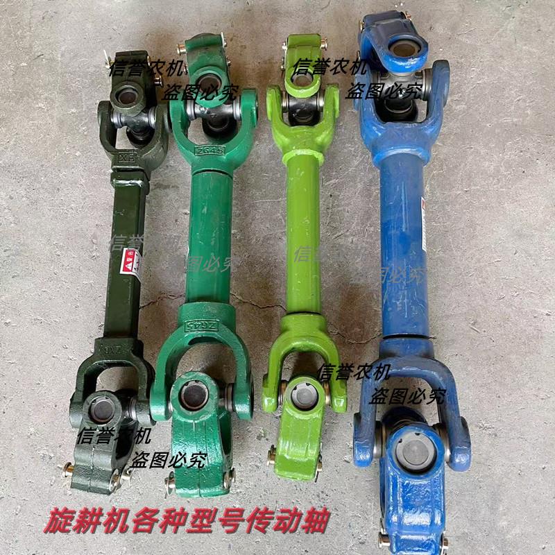 旋耕机传动轴万向节东方红拖拉机后动力输出传动轴十字轴承联轴