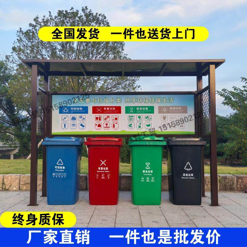 垃圾分类亭户外不锈钢收集亭城镇乡村垃圾棚社区四分类垃圾回厂家