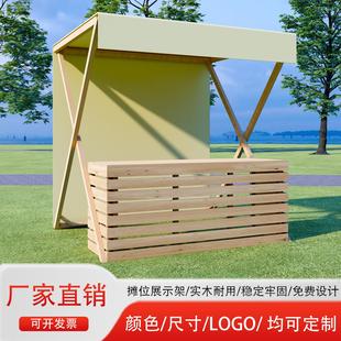 实木商用摆摊展示架可折叠定制市集摊位架活动架夜市花车陈列架子