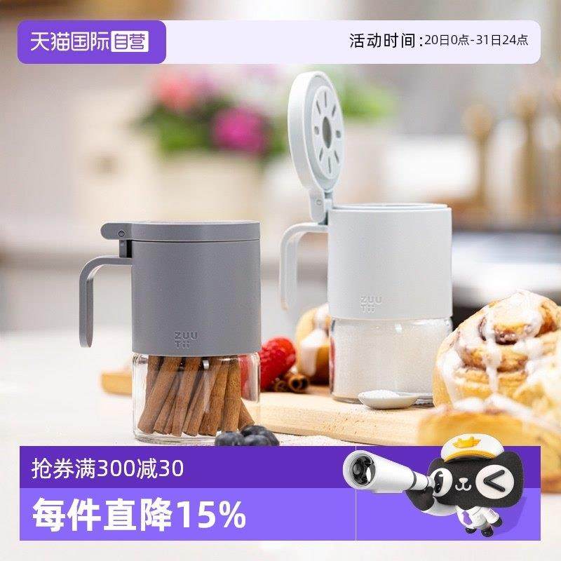 【自营】zuutii-调味罐厨房家用盐罐调味罐盐味精玻璃2件套密封