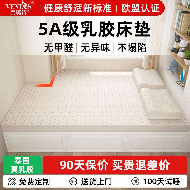 榻榻米全乳胶床垫定制任意尺寸家用儿童单人专用可折叠软垫子订做