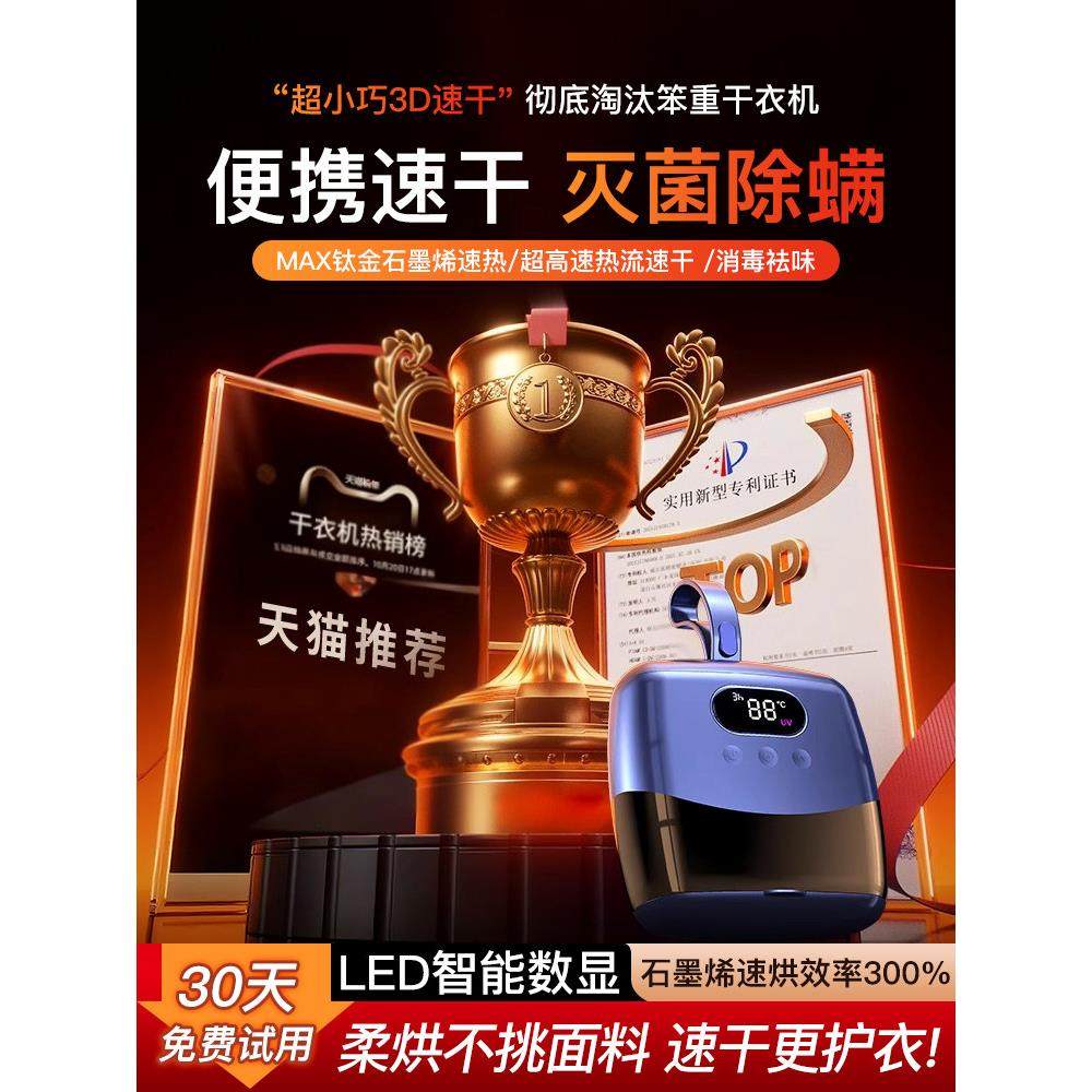 烘干机家用烘衣服2025新款可折叠便携式旅行干衣机小型宿舍烘衣机