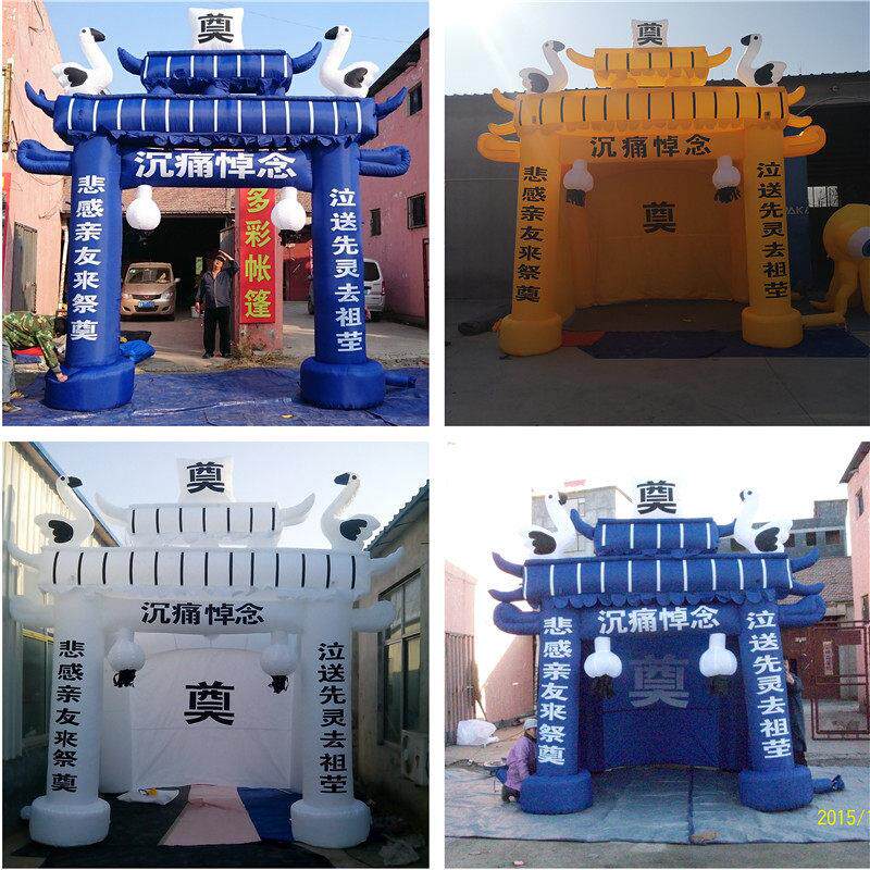黑蓝白色牌坊充气拱门气模白事帐篷丧事彩虹门灵棚灵堂门蓬鼓风机