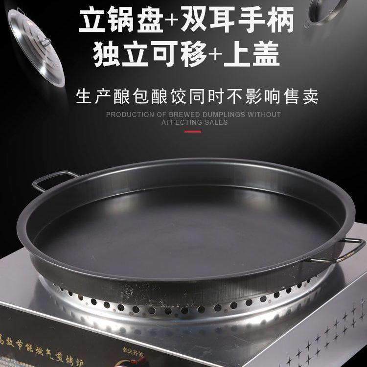 煎包炉商用水煎包生煎包锅煎饺机电饼铛燃气烙饼机摆摊锅贴专用锅,厨房电器,商用烤饼机/煎包/锅贴机,淘宝优惠券,粉丝福利购,淘宝优惠卷