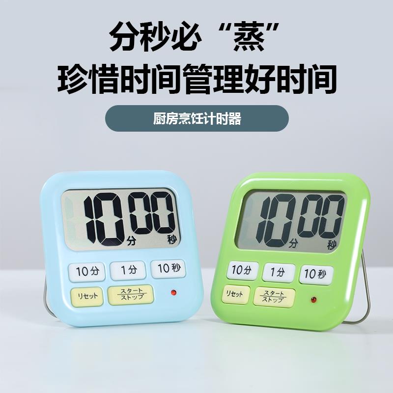 日本LEC计时器厨房定时器老人学生学习秒表闹钟两用提醒器