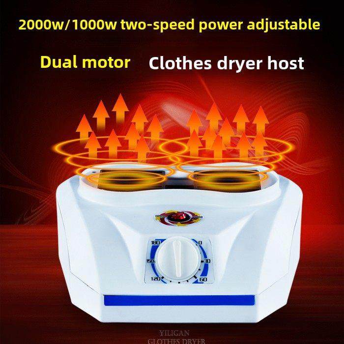 干衣机主机2000W大功率干衣头通用干衣机