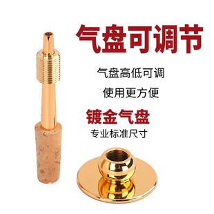 唢呐芯子纯铜软木天芯D调黄铜调节气盘无缝钦子配件演奏降b调寸管