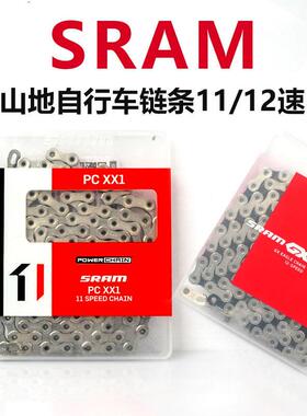 SRAM速联11 12速 SX NX GX XX1 X01 RED RIVAL FORCE自行车炼条