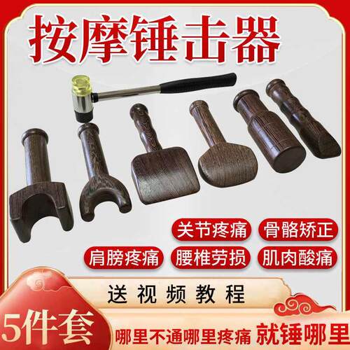 锤正锤脊疗法工具理疗腰椎颈椎矫正脊柱按摩捶击经络中医正骨锤疗
