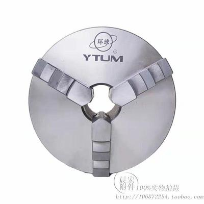 环球众环三爪卡盘250 200 160 320 400 500自定心数控车床卡盘