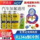送加注工具 汽车空调雪种制冷剂r134a无氟利昂冷媒加氟表2瓶3瓶装