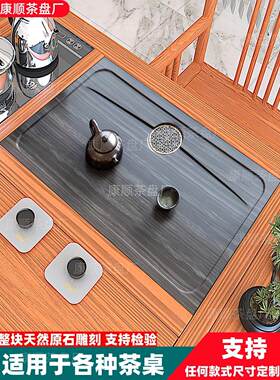 天然石材嵌入式茶盘面板定制茶台石板内嵌大理石托盘乌金石茶盘