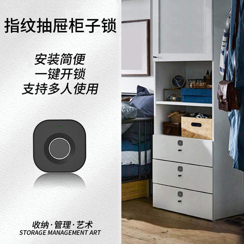 智能抽屉指纹锁衣柜内置文件柜子防盗床头柜家具柜门抽屉锁带拉手