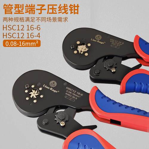 压线钳管型端子欧式VE针型管型端子棘轮HSC12 16-4冷压端子压线钳