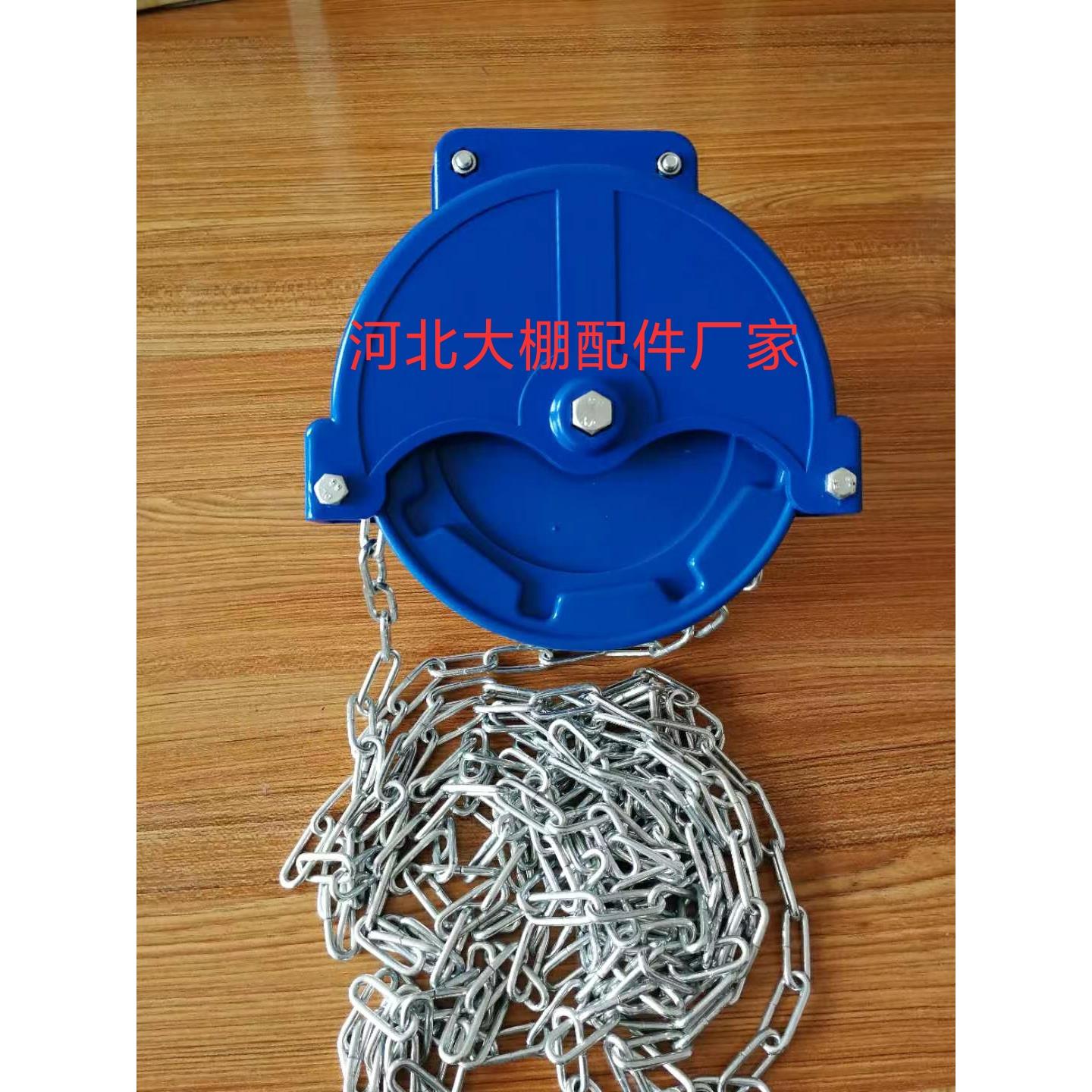 包邮温室大棚配件韩式卷膜器配件蓝盘后红壳链条手摇把手顶卷盘子