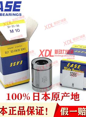 EASE英制直线轴承SDB4,SDB6,SDB8,SDB10,SDB12,SDB16,SDB20,SDB24