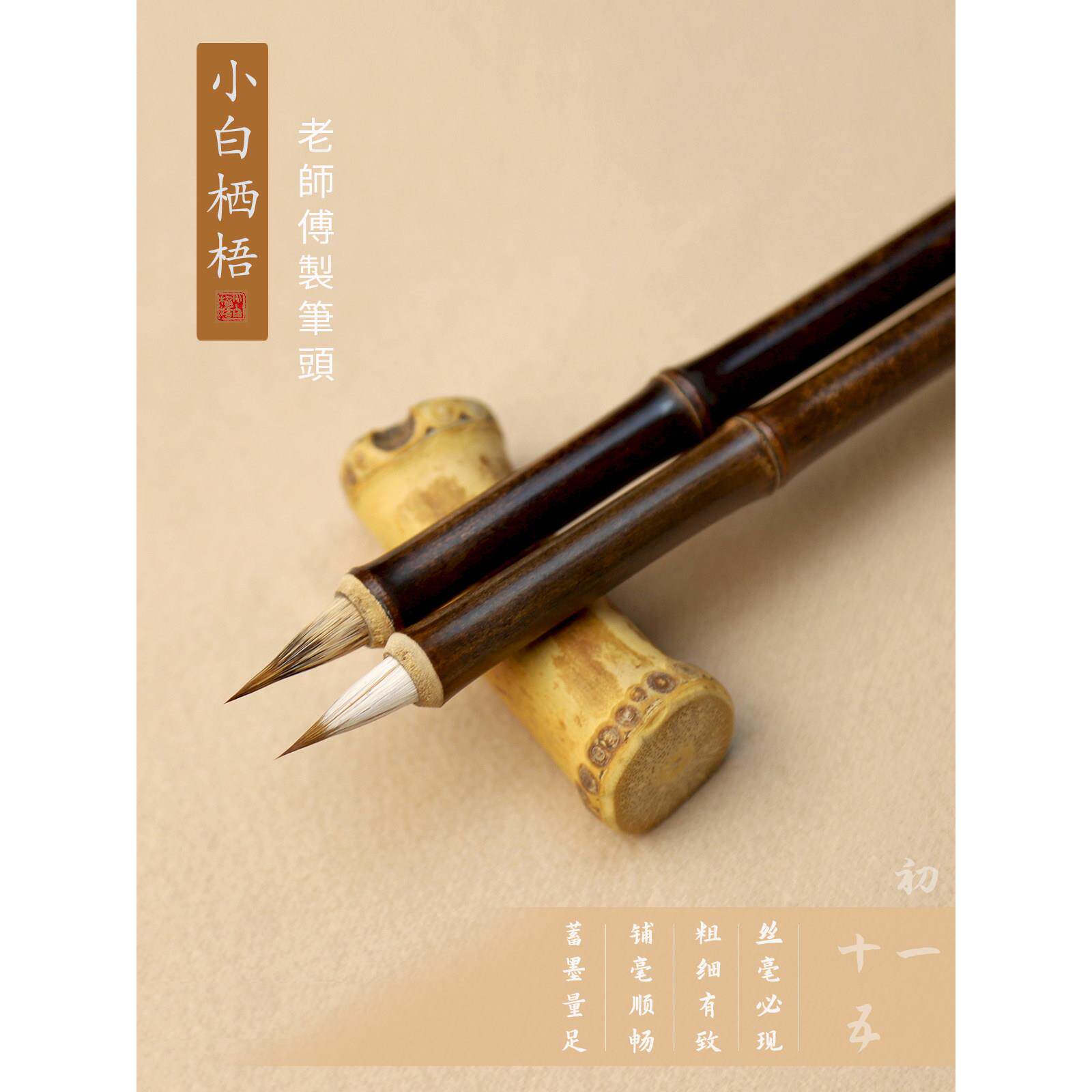 王羲之手札毛笔瘦金体小楷专用毛笔专业级狼紫兼毫隶书楷书练字笔