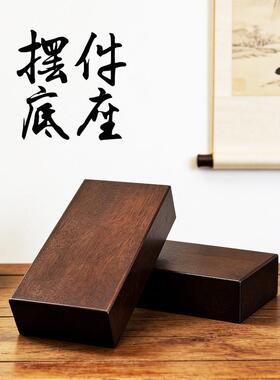 黑檀色长方增高十厘米实木摆件底座佛像菩萨财神爷增高底座可定制