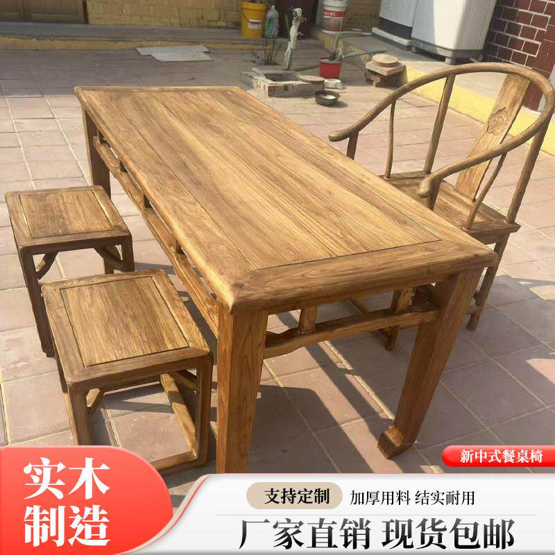 老榆木马蹄桌八仙桌复古原木茶桌做旧加厚实木餐桌椅组合商用方桌