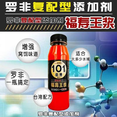 101台湾罗非王浆一瓶搞定小药添加剂黑坑野钓套餐配方冷冻饵散炮