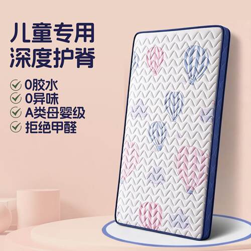 儿童护脊床垫榻榻米拼接床垫家用青少年天然椰棕弹簧乳胶垫定制