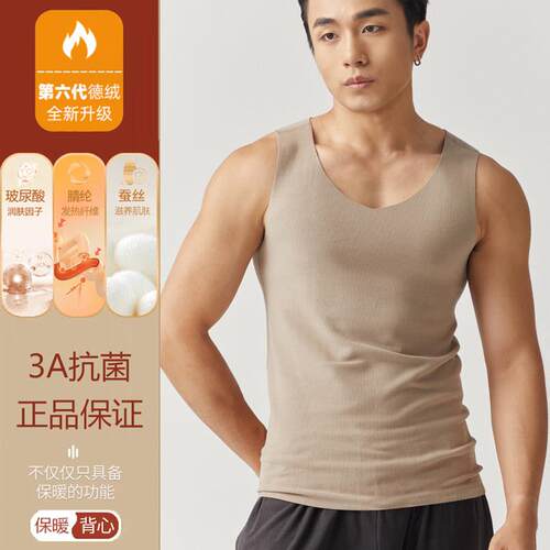 新品德绒保暖背心男士V领双磨毛士加绒背心秋无痕发热冬季背心