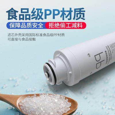 通用沁园净水机滤芯一体模块式净水器PP棉滤芯前置过滤器502a406e