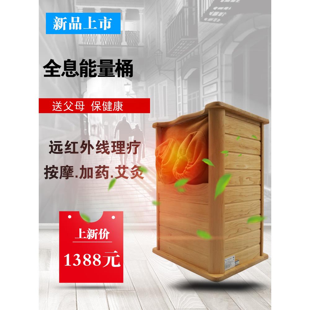 远红外线足浴桶按摩全息能量健康桶光谱汗蒸家庭熏蒸加热足浴桶