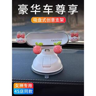 高端汽车手机支架女生车内吸盘式固定架可爱车载导航架2025新款
