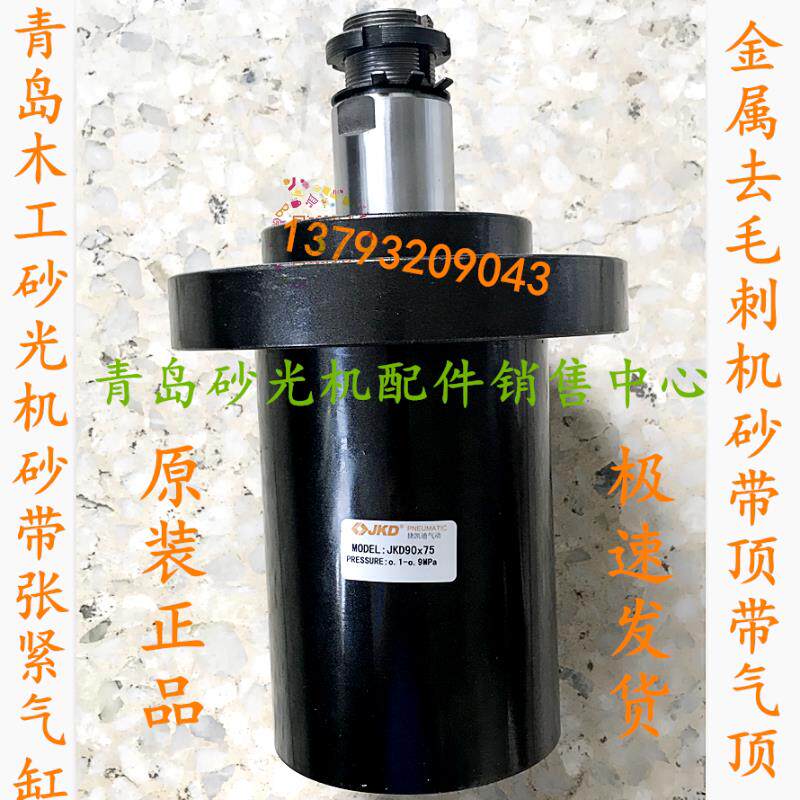 原装木工宽带定厚砂砂带顶紧JKD90x75青岛威特动力砂光机涨紧气缸
