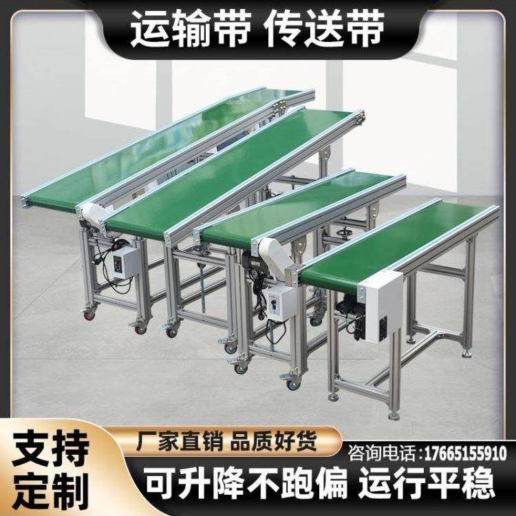 注塑机食品级爬坡转弯小型输送带输送机流水线快递物流皮带耐高温