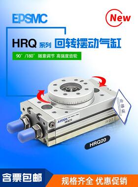 旋转气缸HRQ10A 20A 30A 50A 70A 100A 200A 90/180回转摆动HRQ2