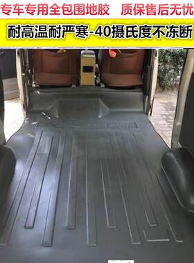 北汽未央商用206/306/307系列后排全车全围货车专用地垫、地胶
