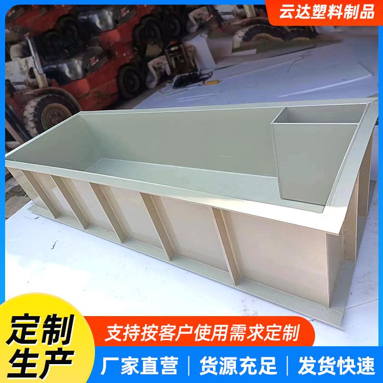 pp水箱定制pp塑料水槽PVC酸洗槽聚丙烯焊接水箱活鱼运输养殖鱼箱