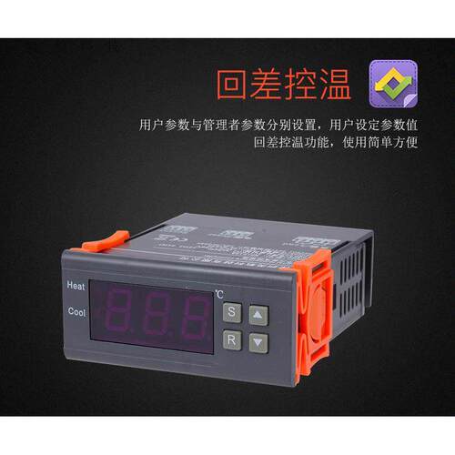 温控器 电子温控器 数显温控器 温控仪 温控表 MH1210B