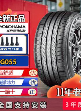 优科豪马横滨轮胎205 215 225 235/45 50 55 60 65R16R17R18R19