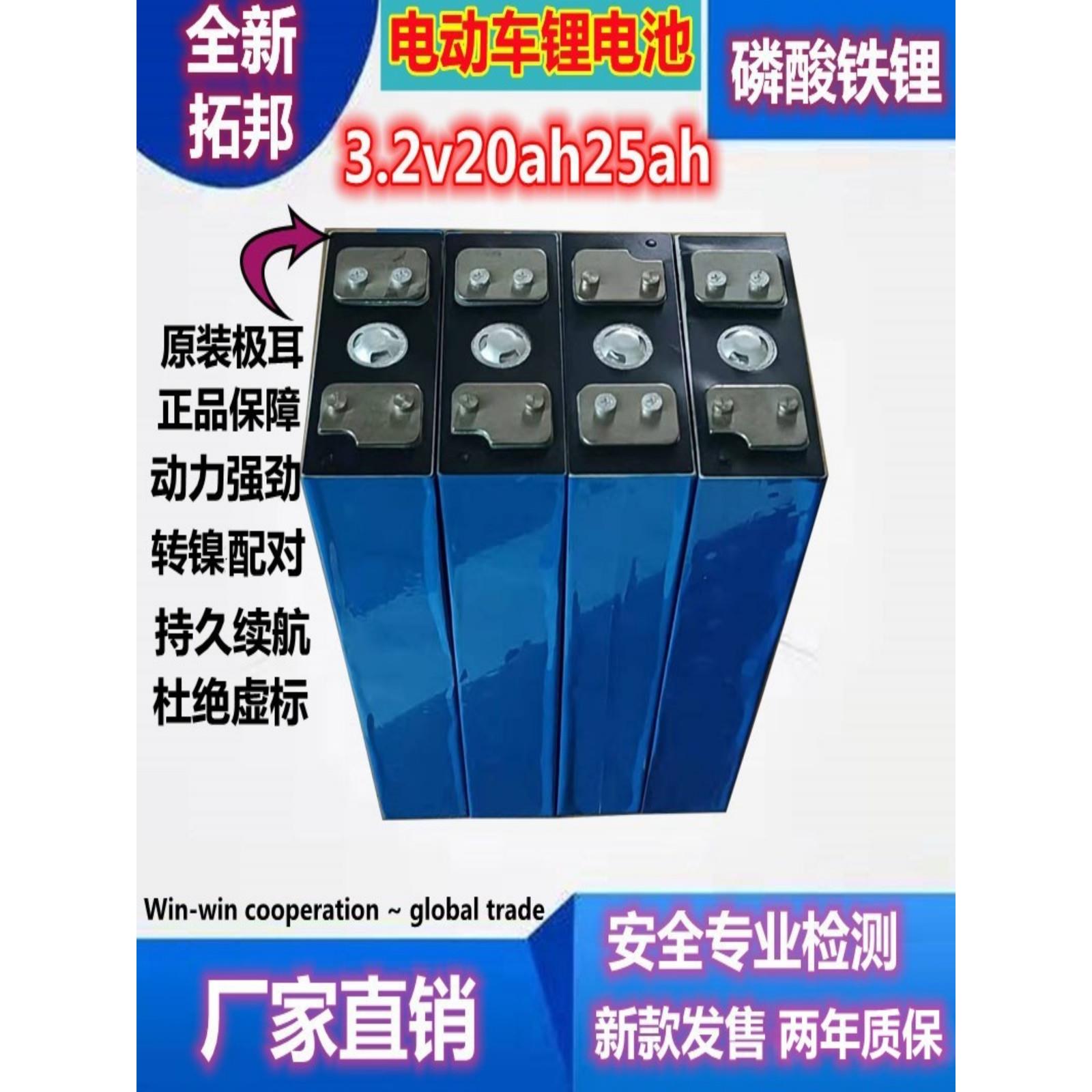 全新3.2v20ah30ah100ah磷酸铁锂单体大容量电动车锂电池48v60v72v