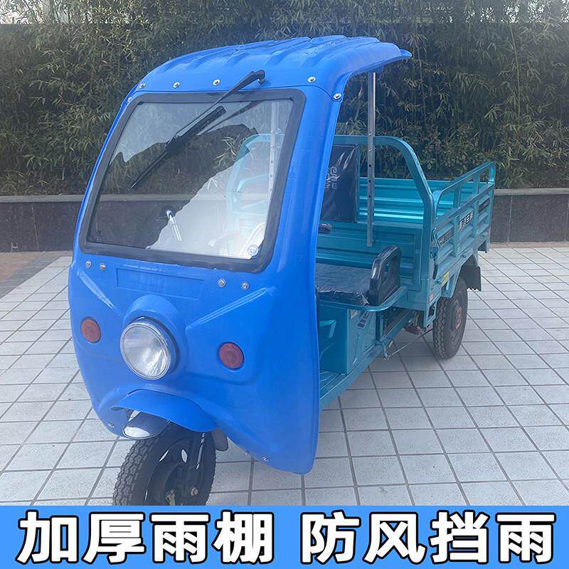 三轮车车篷雨棚挡风遮雨棚电动三轮车棚加厚支架电动三轮车雨棚冬