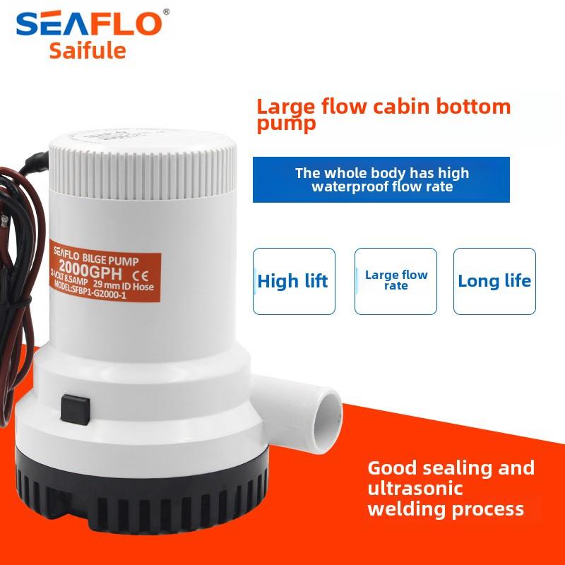 船用舱底泵大流量6m杨城静音直流泵12V24V耐污海水腐蚀潜水泵