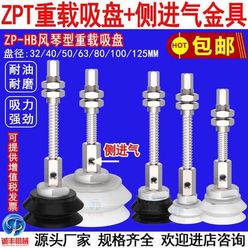 机械手双层重载真空吸盘侧进气支架ZPX40/50/63HB-J25/50-B01-A18