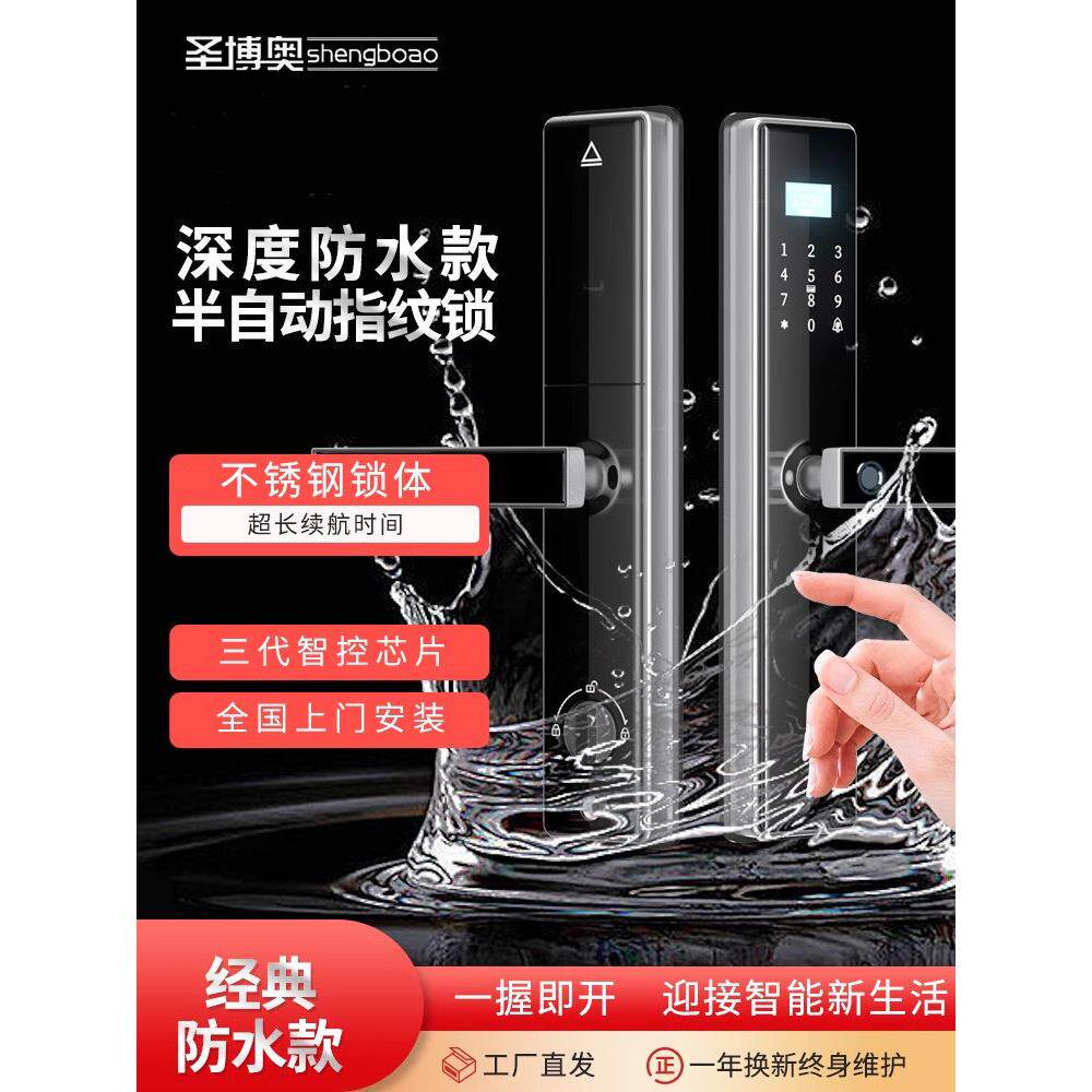 不锈钢户外防水指纹锁防盗门庭院防雨防冻智能锁家用防晒密码锁