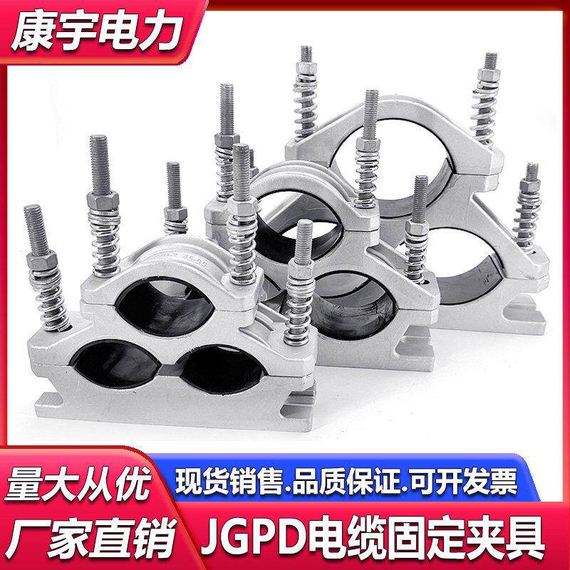 包邮三芯品字型铝合金高压电缆固定夹JGPD-2456H电缆夹具抱箍卡箍