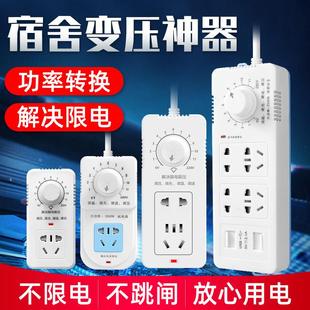 变压器宿舍功率转换器变压插座学生寝室大学限电压防跳闸插板插排