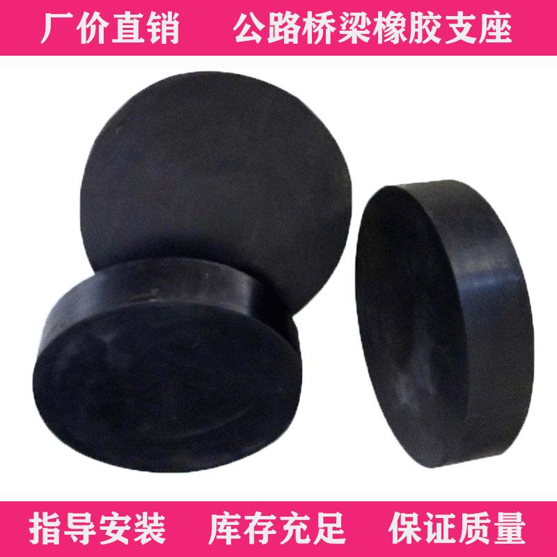 公路桥梁板式橡胶支座GYZ/GJZF4四氟滑板式盆式减震垫块