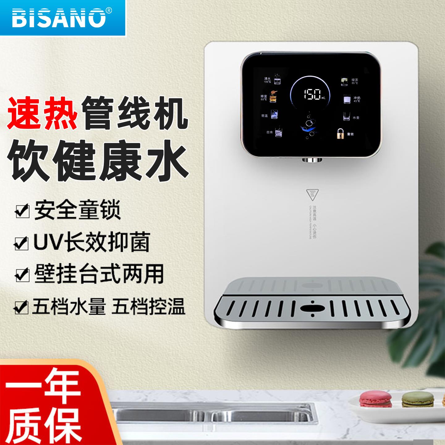 必诺家用管线 线机壁挂式无胆瞬热饮水机台式三代餐柜速热直饮机