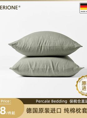 【德国原装PERCALE】300T纯棉枕套单品100支棉麻质感（5色选）